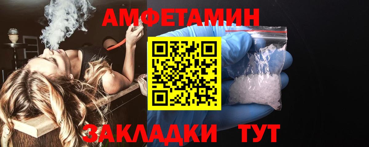 АМФЕТАМИН Premium Амурск