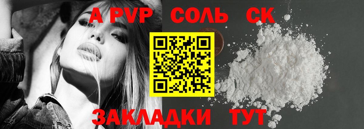 цена   APVP VHQ  Альфа ПВП мука  Амурск  Вход с VPN  A-PVP мука 