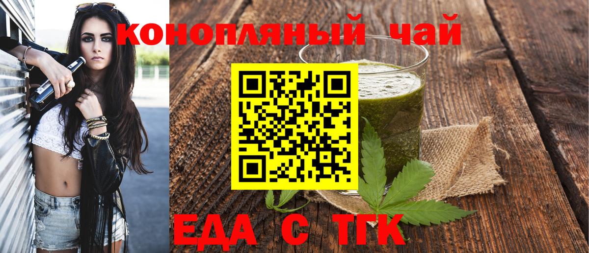 Амурск  Cannafood марихуана  Вход с VPN 
