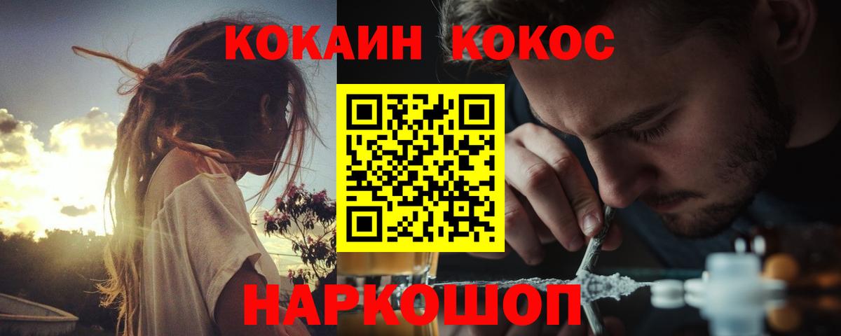 COCAIN  Вход с VPN  COCAIN Колумбийский  Амурск  Кокаин 98% 