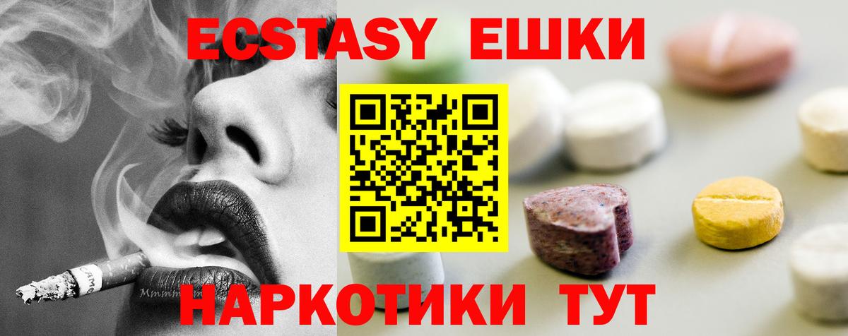 как найти закладки  Вход с VPN  Амурск  Ecstasy  Ecstasy 280 MDMA  hydra маркетплейс  Ecstasy DUBAI 