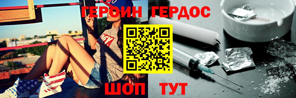 Героин Афган Амурск