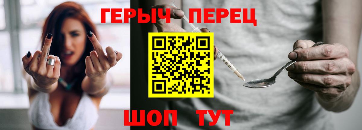 Героин Heroin  Вход с VPN  Амурск 