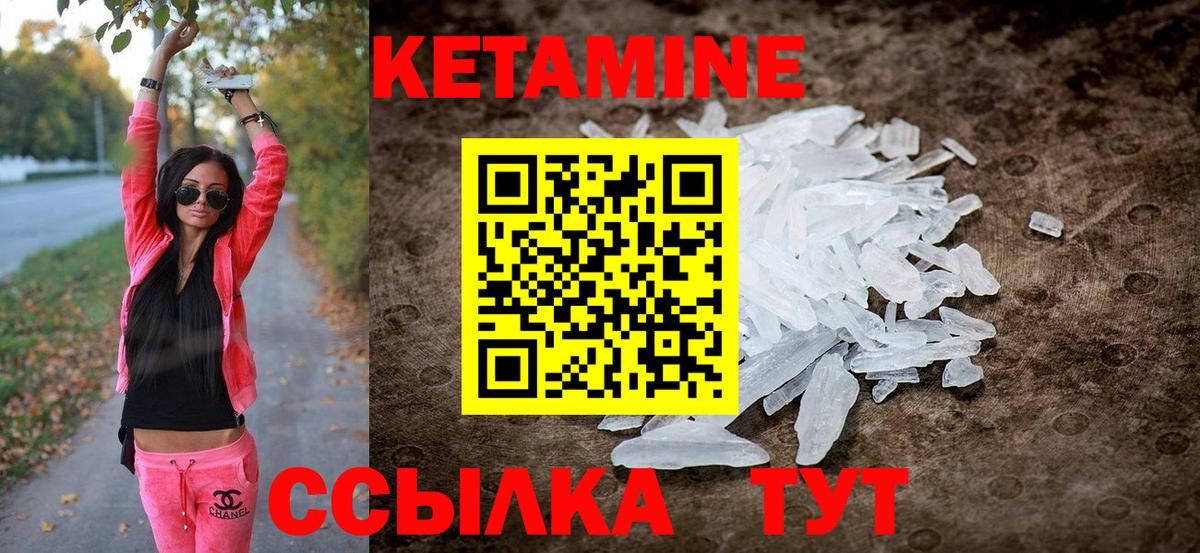 КЕТАМИН VHQ Амурск