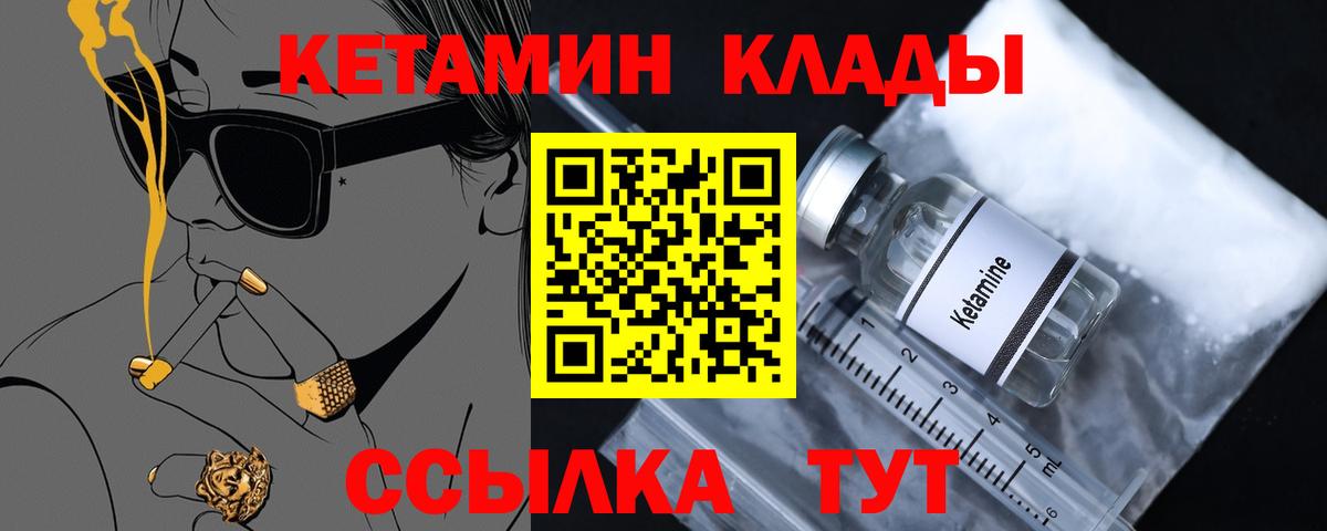КЕТАМИН VHQ  Вход с VPN  КЕТАМИН VHQ  Амурск 