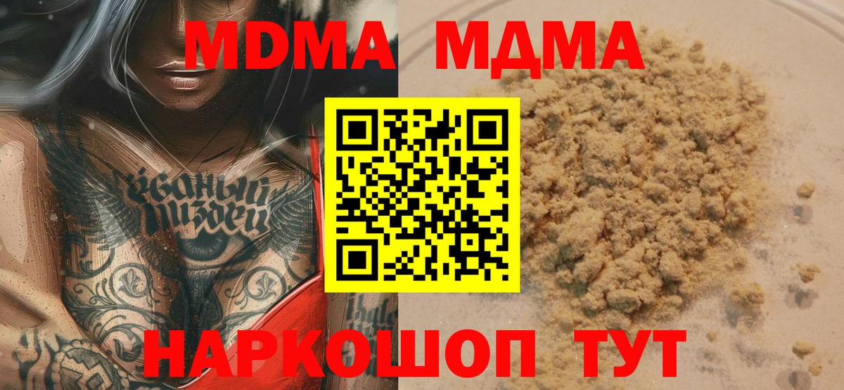 МДМА молли Амурск