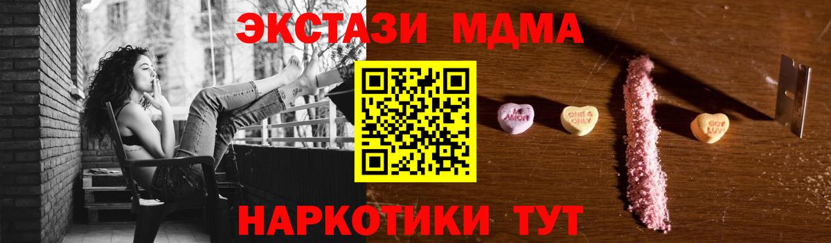 МДМА кристаллы  МДМА crystal  Амурск  Вход с VPN 