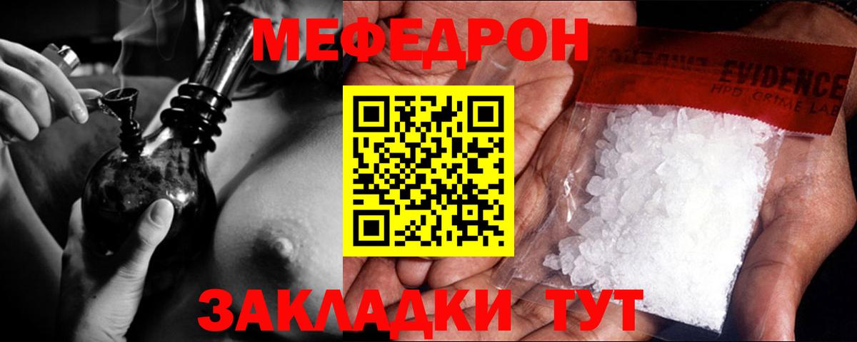 МЕФ мука Амурск
