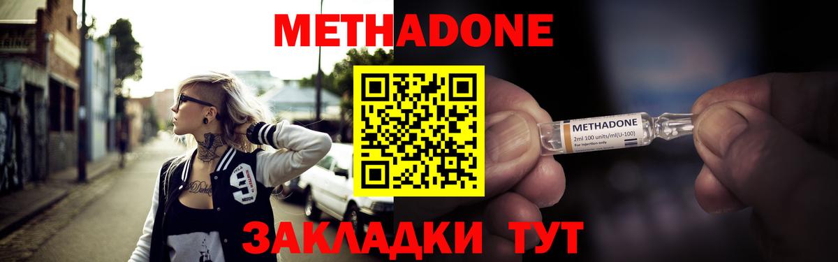 Метадон methadone  Вход с VPN  МЕТАДОН VHQ  Амурск 
