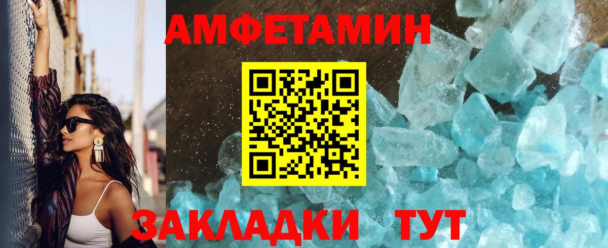 Метамфетамин Methamphetamine Амурск