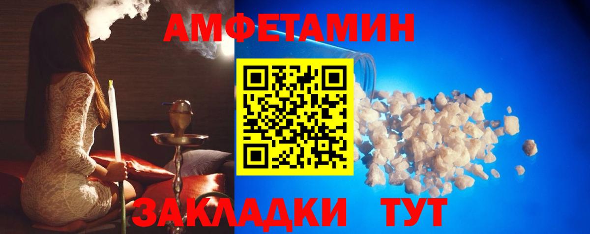 Амурск  Первитин мет  Вход с VPN 