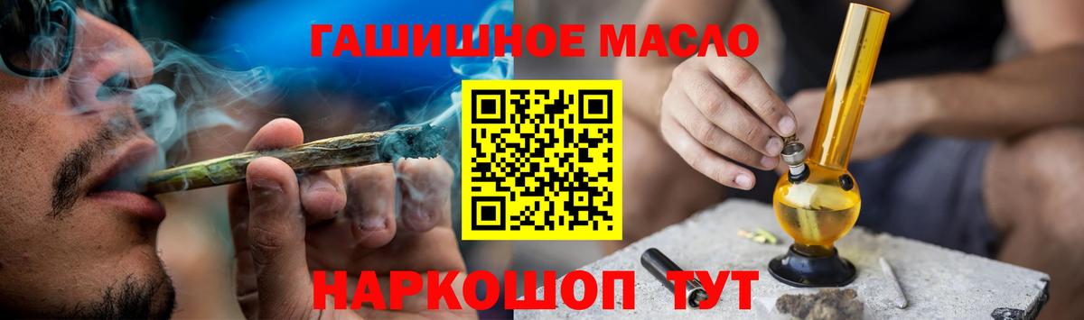Дистиллят ТГК вейп с тгк  продажа наркотиков  Дистиллят ТГК THC oil  Амурск  Вход с VPN 