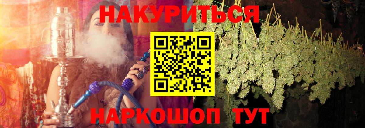 Бошки марихуана тримм  Вход с VPN  Каннабис конопля  Амурск 